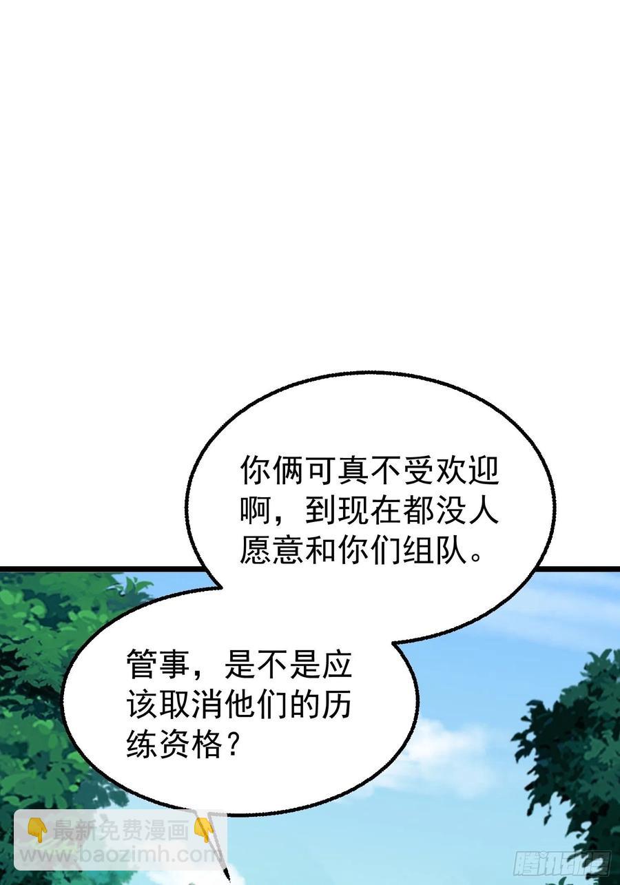 051新生历练(1/2)-第52话