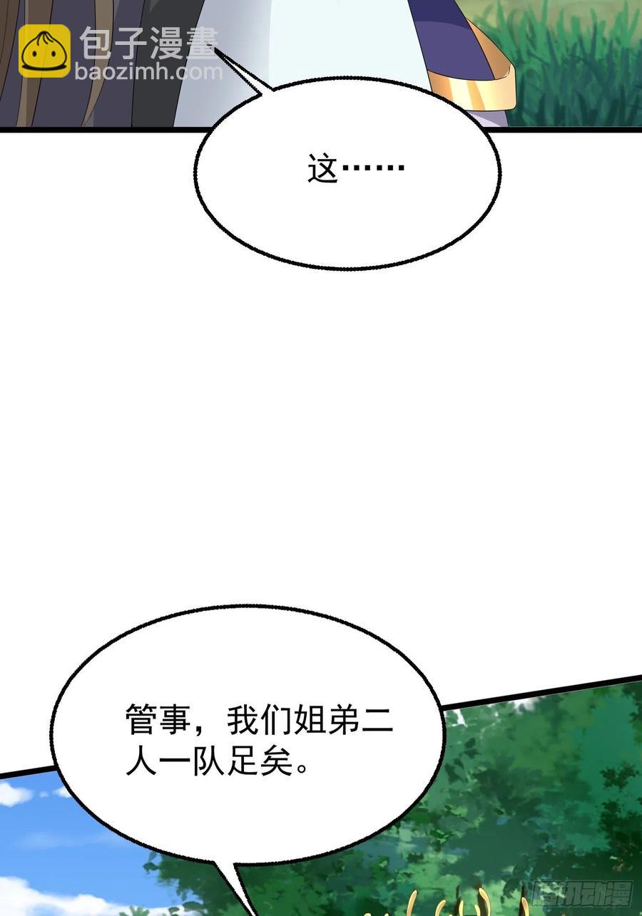 051新生历练(1/2)-第52话