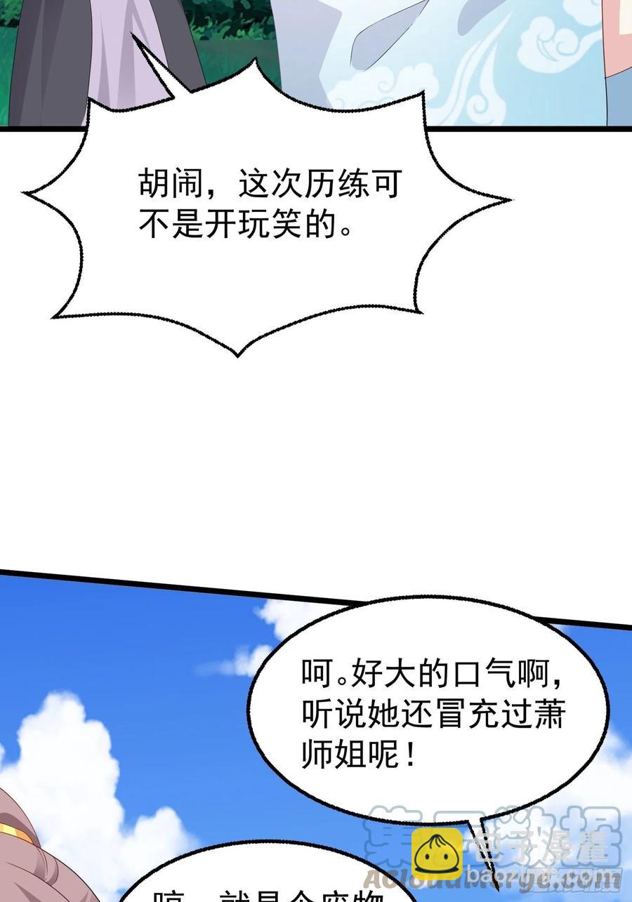 051新生历练(1/2)-第52话
