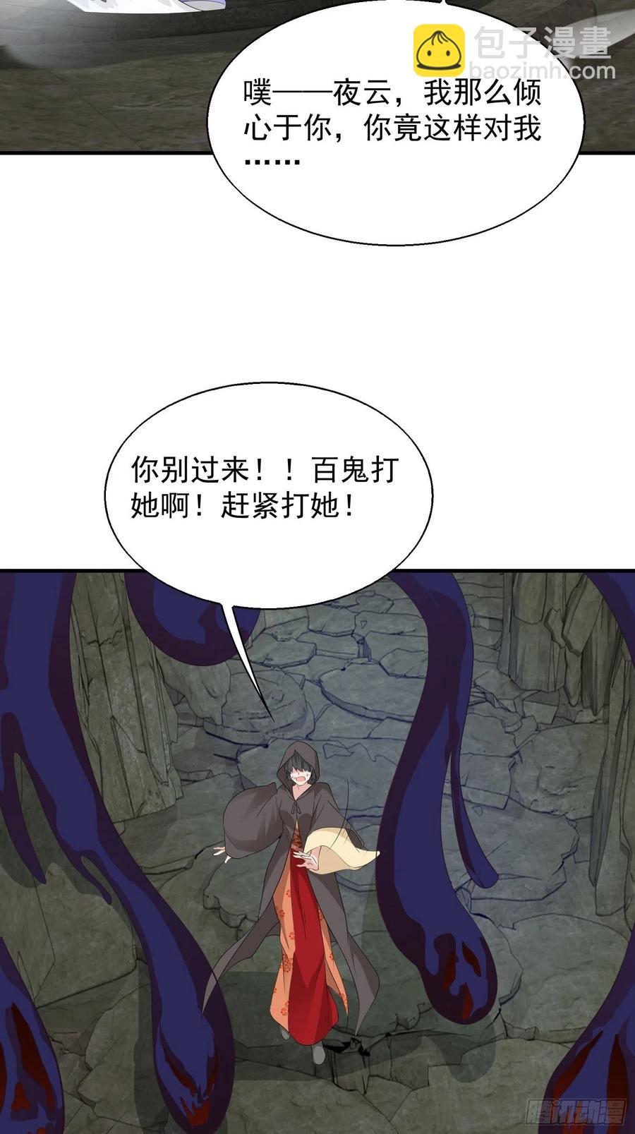 053意外的吻-第54话