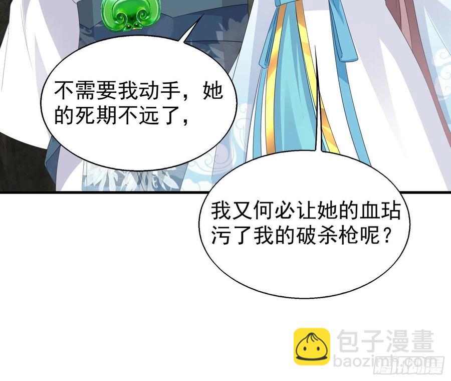 053意外的吻-第54话