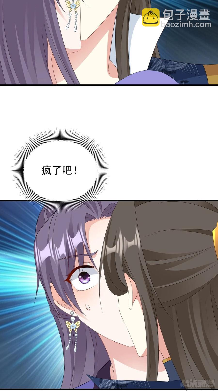 053意外的吻-第54话