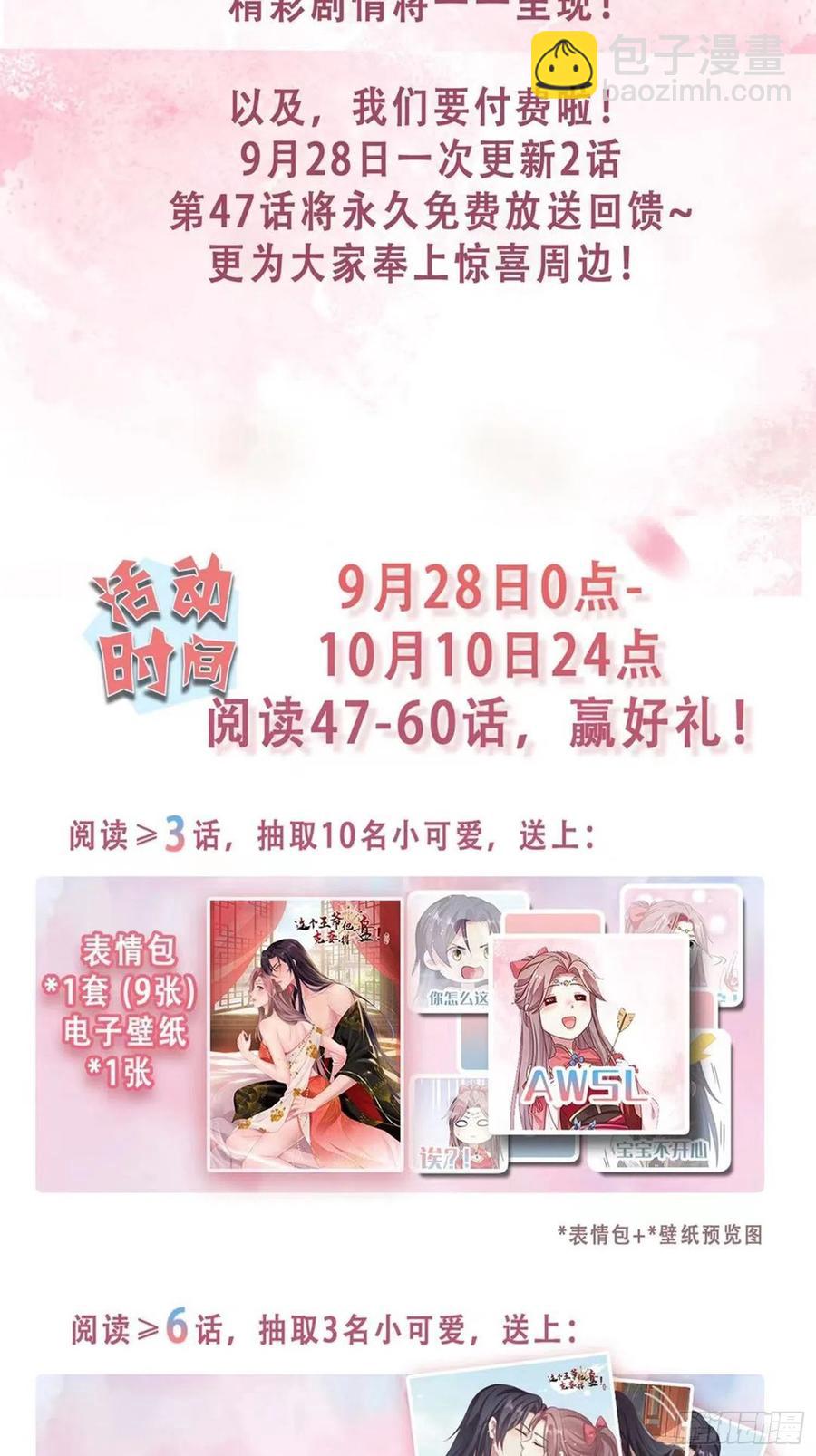 053意外的吻-第54话