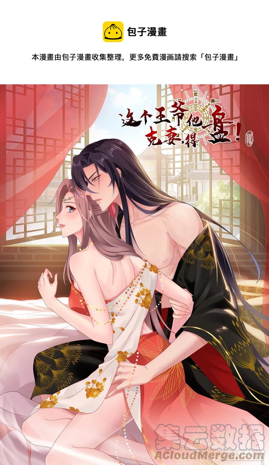 055千机听命，破&mdash;&mdash;-第56话