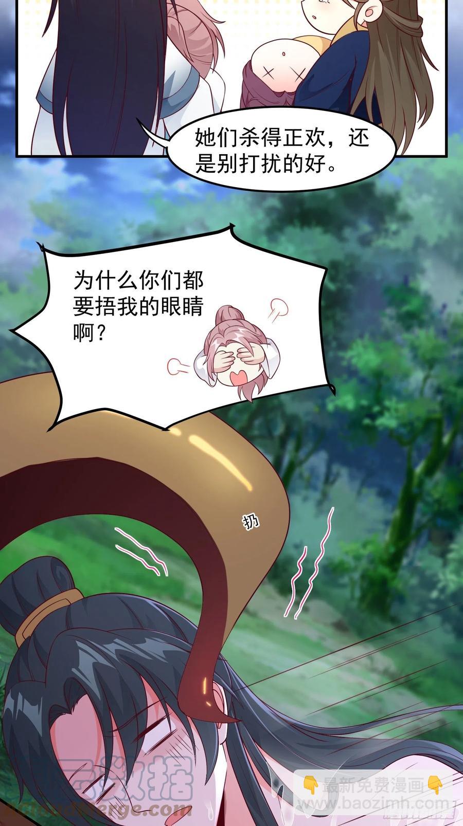 055千机听命，破&mdash;&mdash;-第56话