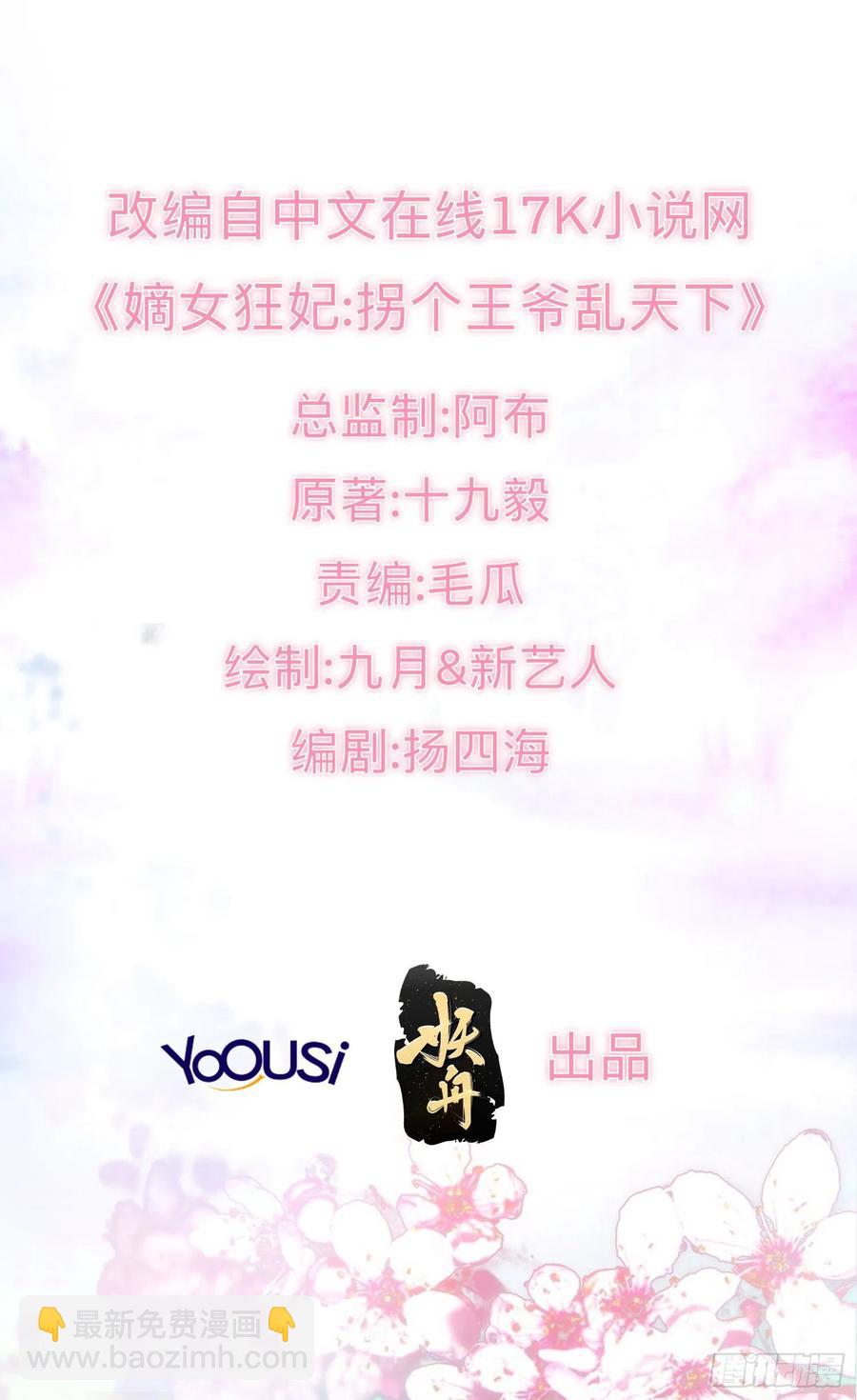 055千机听命，破&mdash;&mdash;-第56话