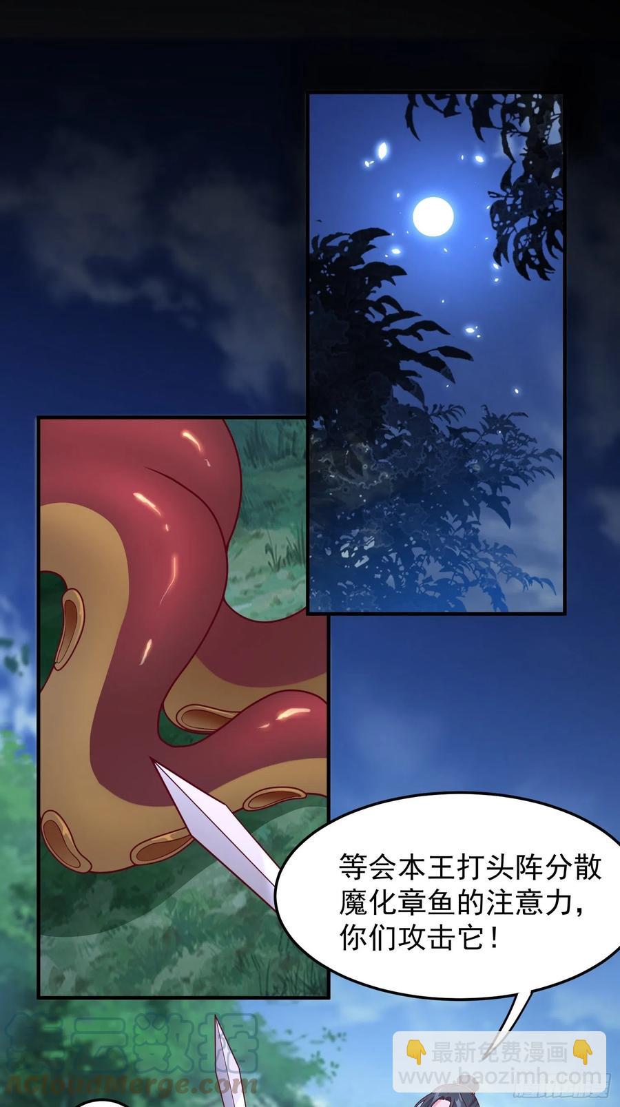 055千机听命，破&mdash;&mdash;-第56话
