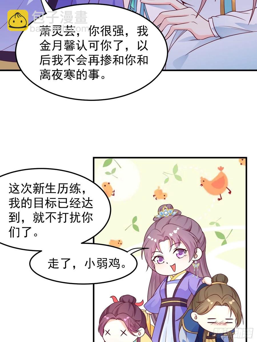 055千机听命，破&mdash;&mdash;-第56话