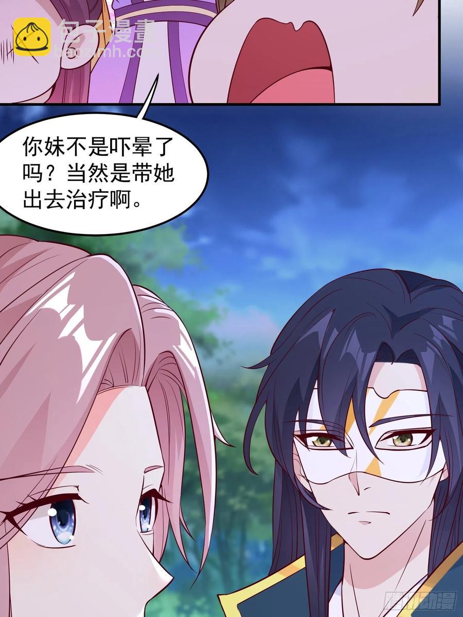 055千机听命，破&mdash;&mdash;-第56话