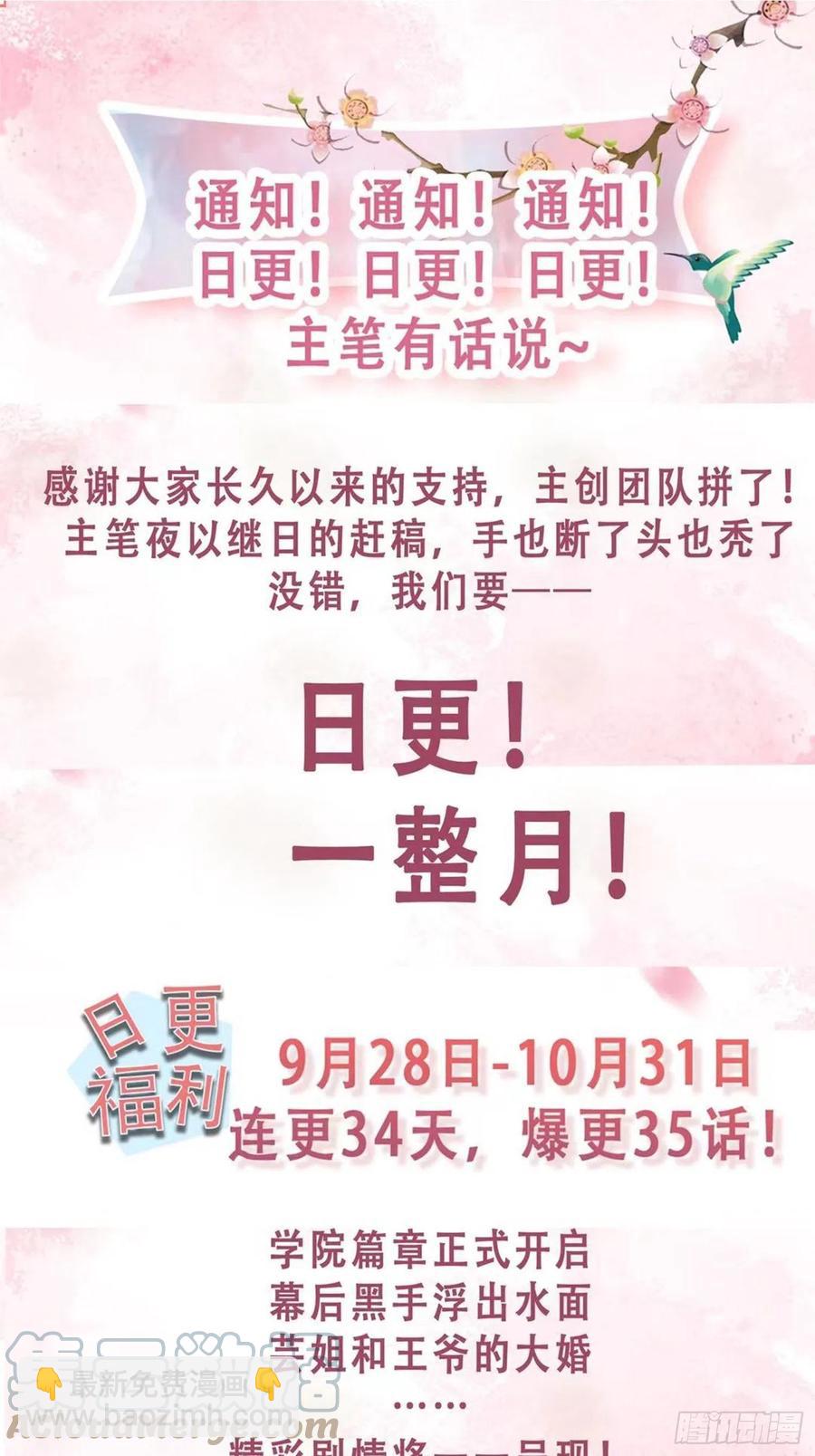 055千机听命，破&mdash;&mdash;-第56话