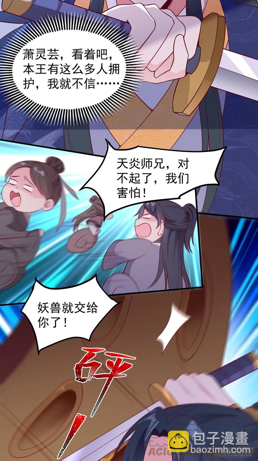 055千机听命，破&mdash;&mdash;-第56话