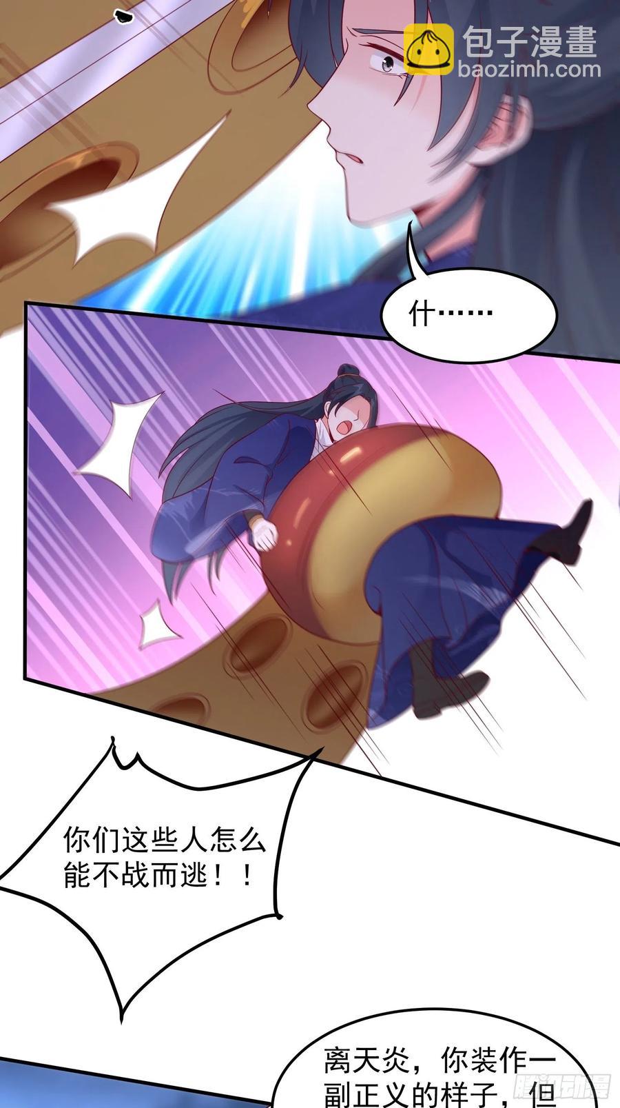 055千机听命，破&mdash;&mdash;-第56话