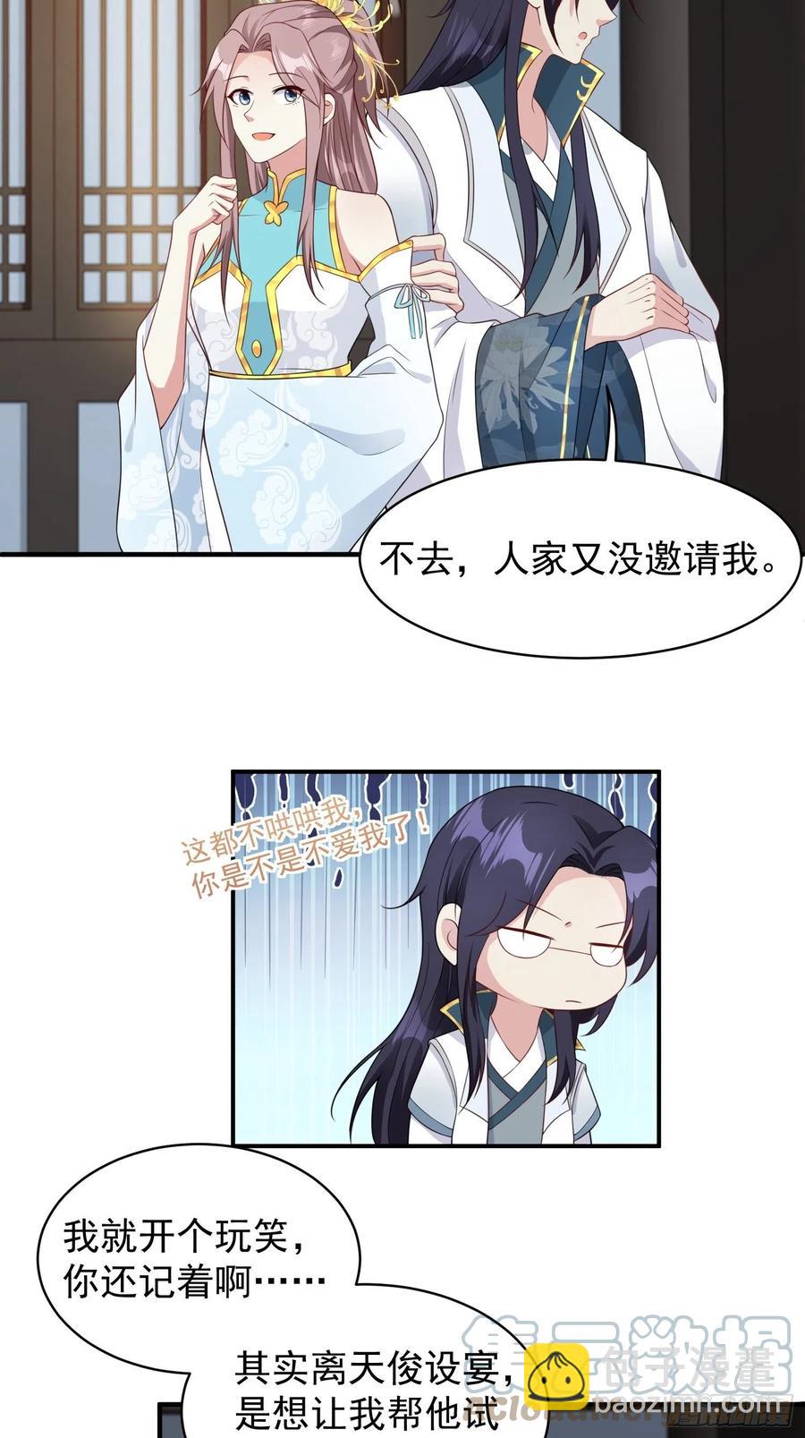 057这手下的触感&hellip;&hellip;-第58话
