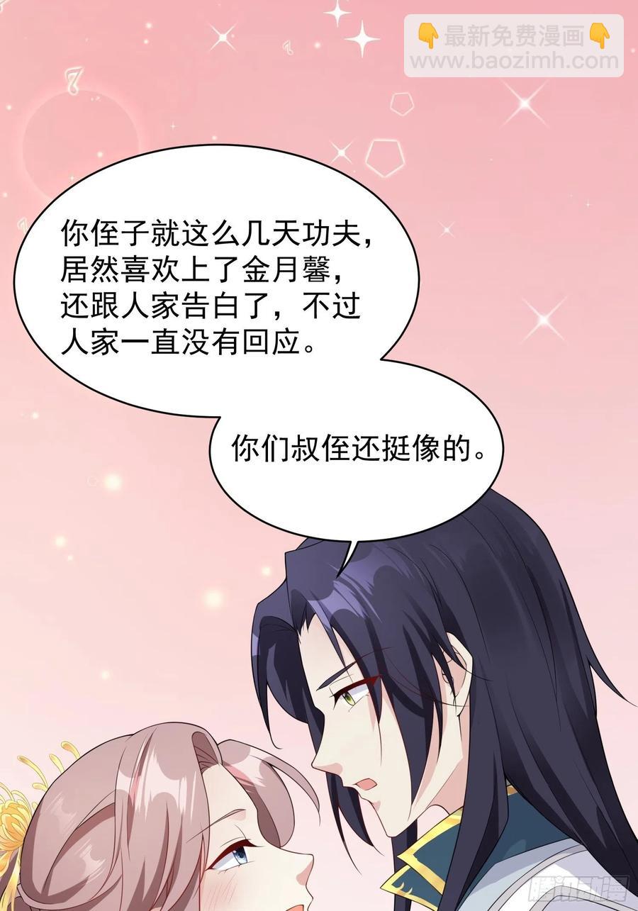 057这手下的触感&hellip;&hellip;-第58话
