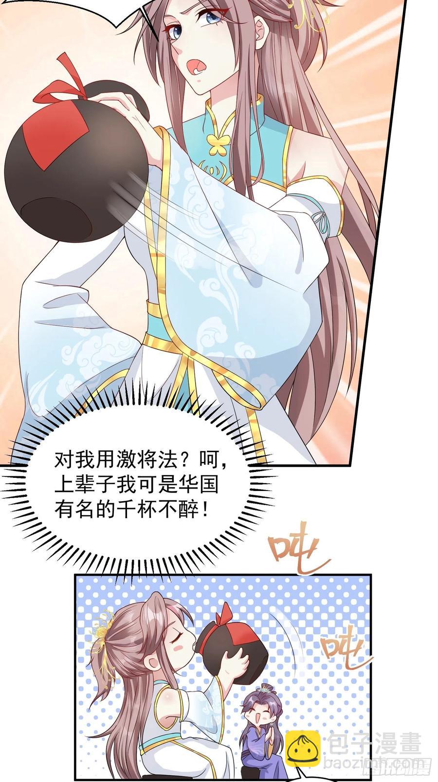 057这手下的触感&hellip;&hellip;-第58话