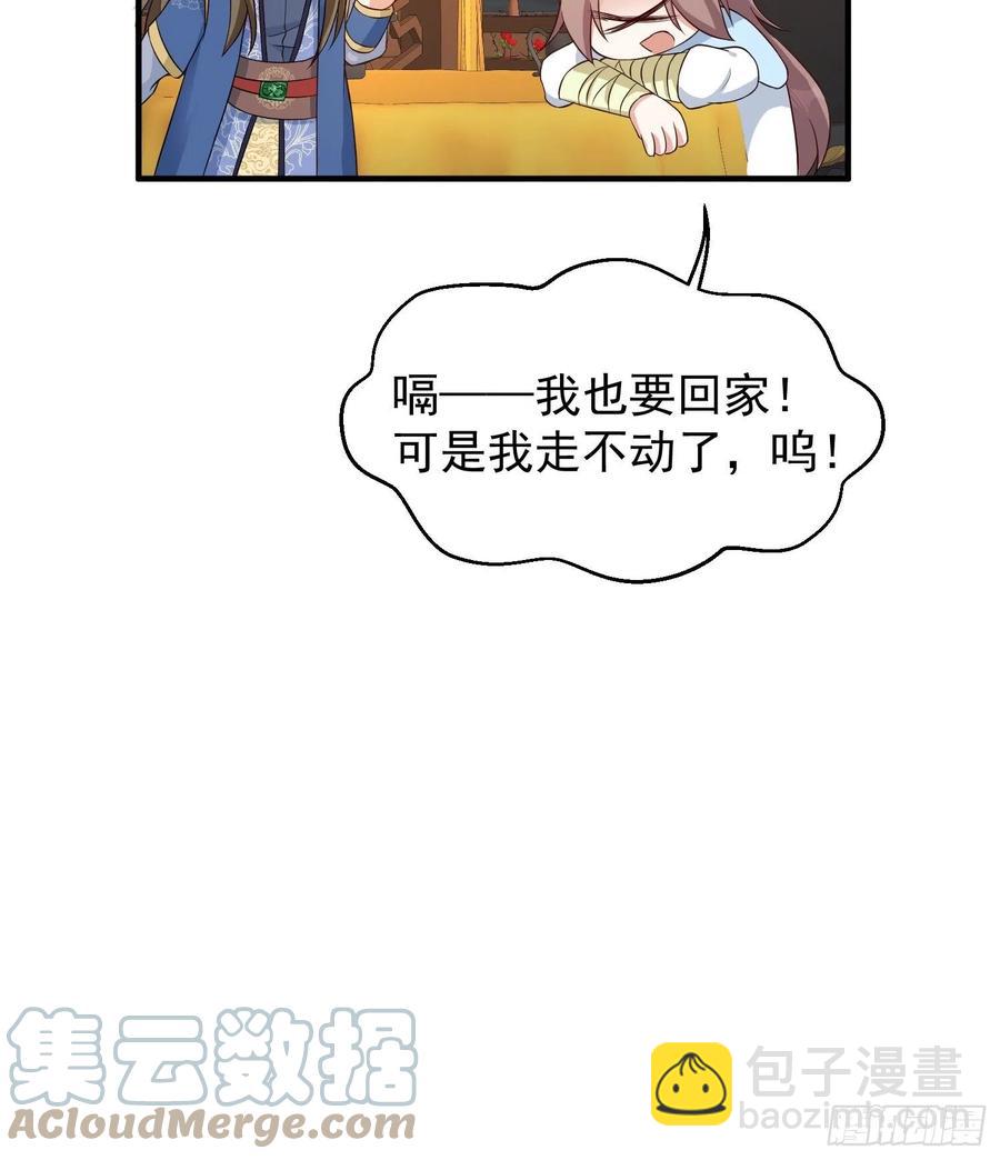 057这手下的触感&hellip;&hellip;-第58话