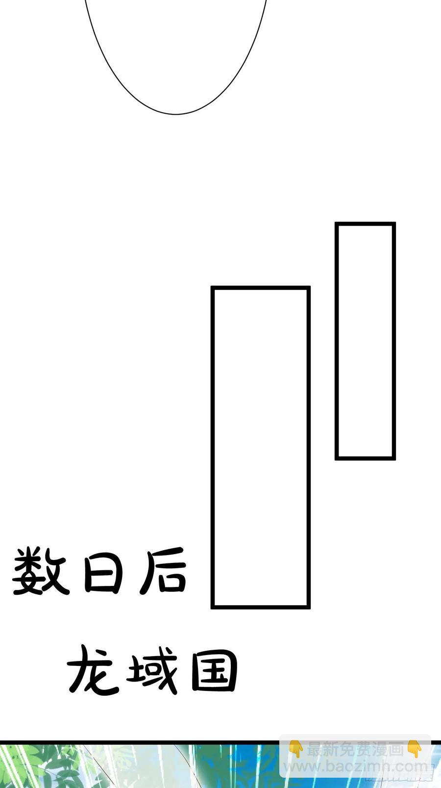 059小妞，给爷当炉鼎(1/2)-第60话