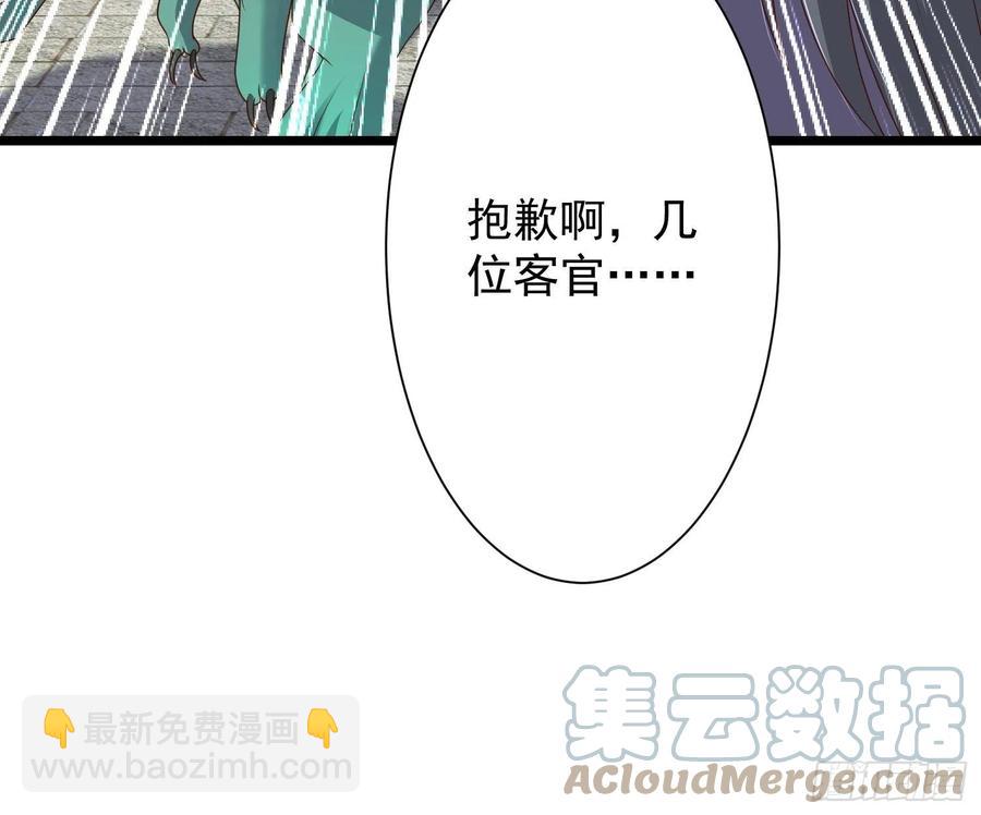059小妞，给爷当炉鼎(1/2)-第60话