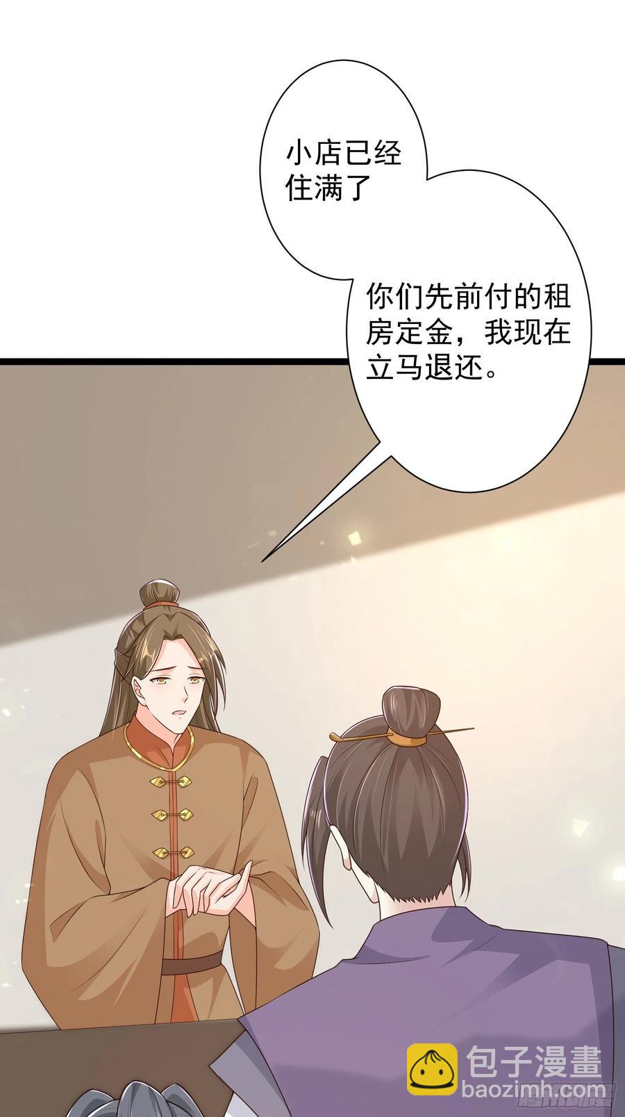 059小妞，给爷当炉鼎(1/2)-第60话