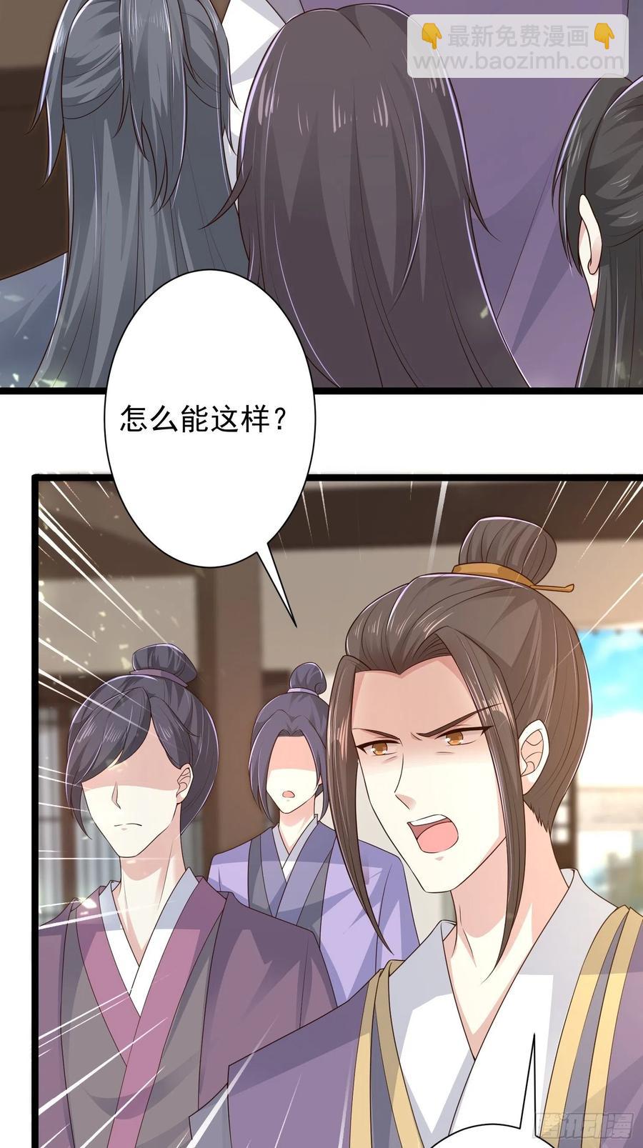 059小妞，给爷当炉鼎(1/2)-第60话