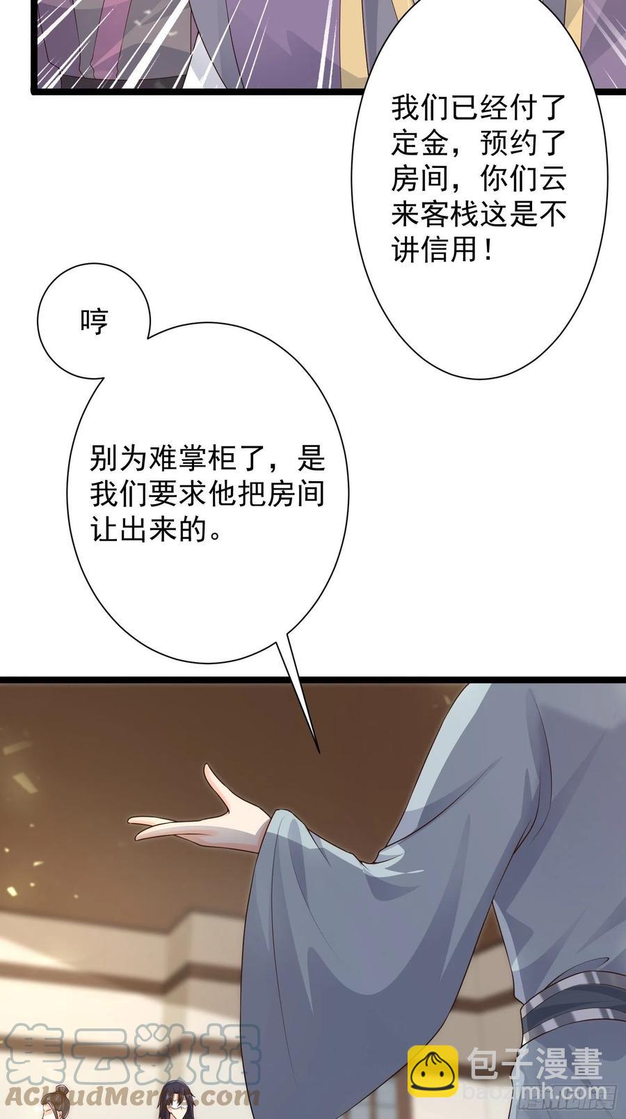 059小妞，给爷当炉鼎(1/2)-第60话