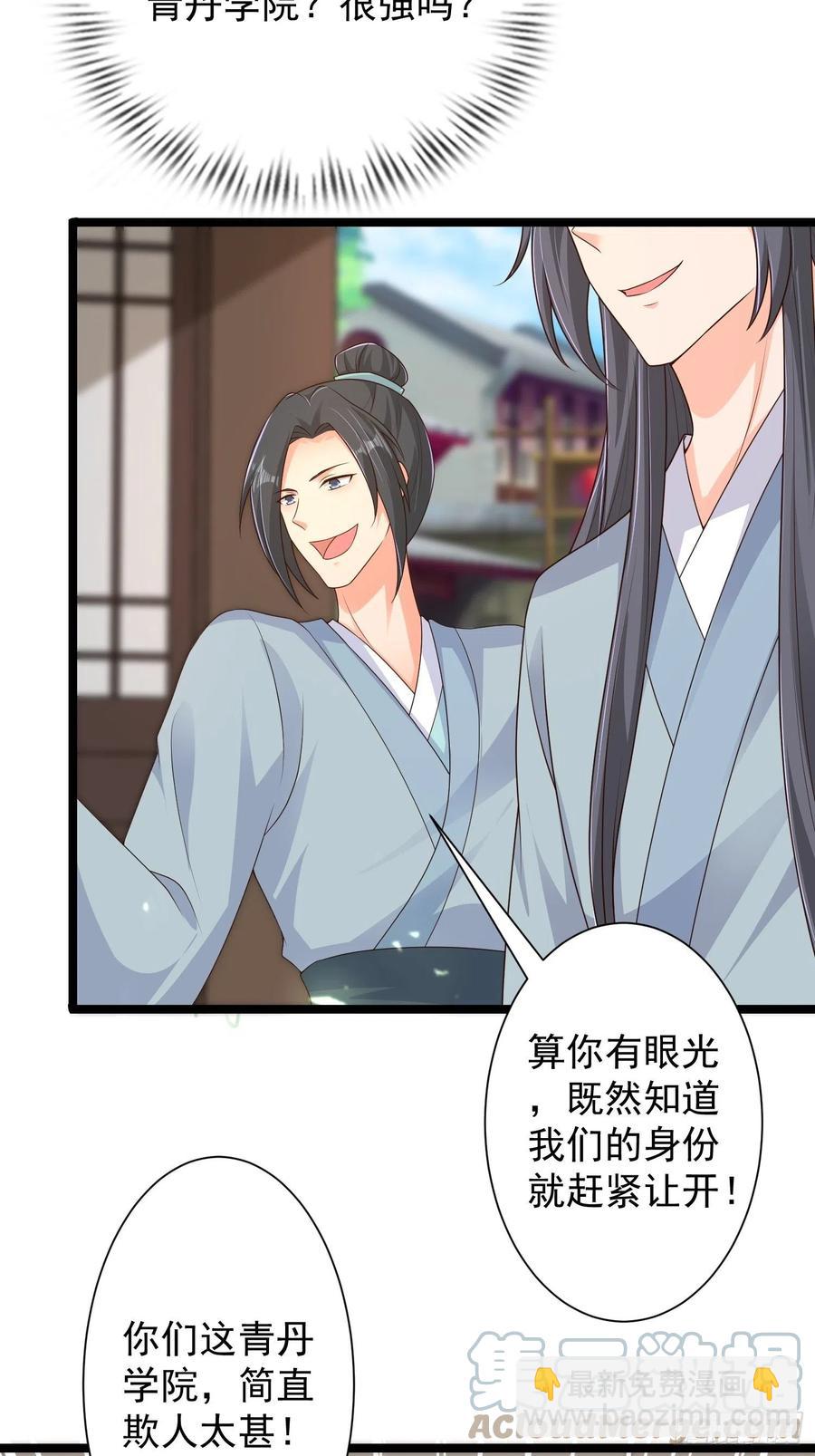 059小妞，给爷当炉鼎(1/2)-第60话