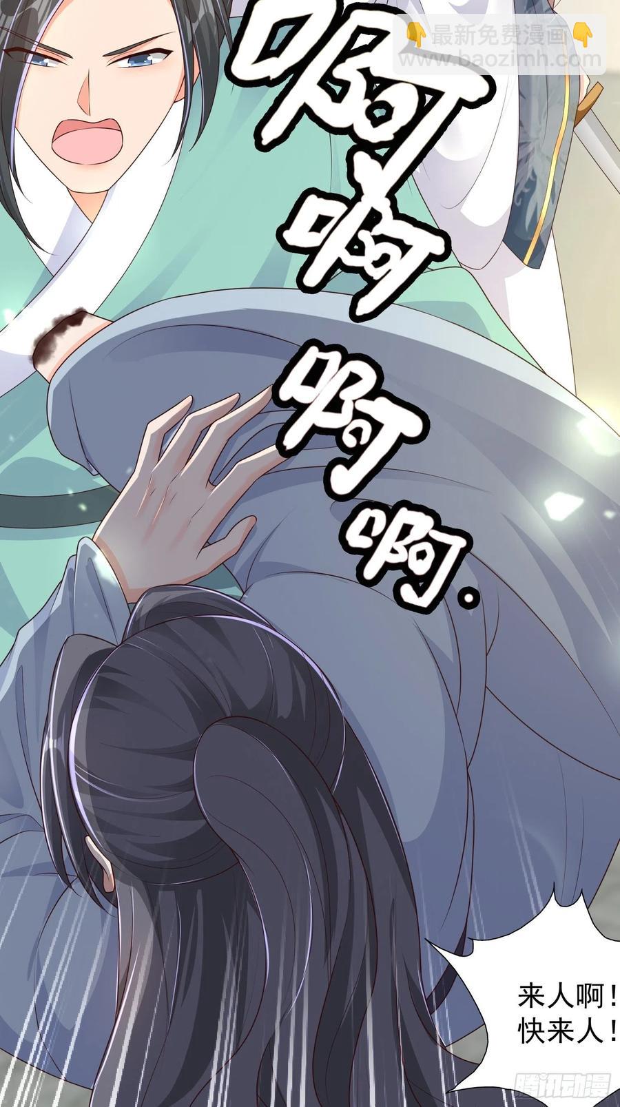 059小妞，给爷当炉鼎(1/2)-第60话