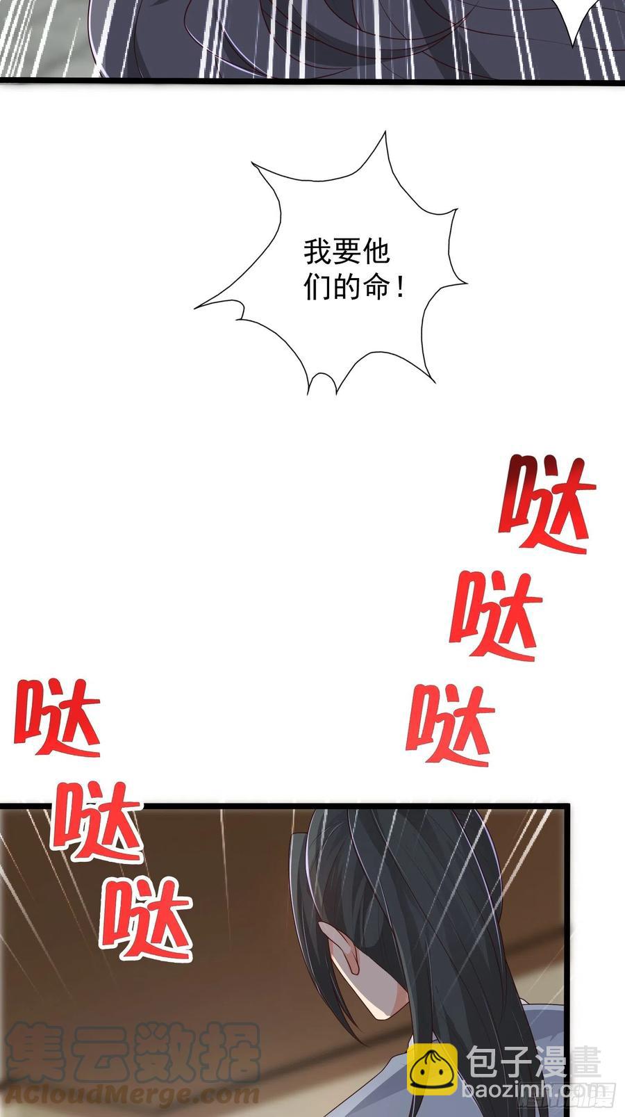 059小妞，给爷当炉鼎(1/2)-第60话