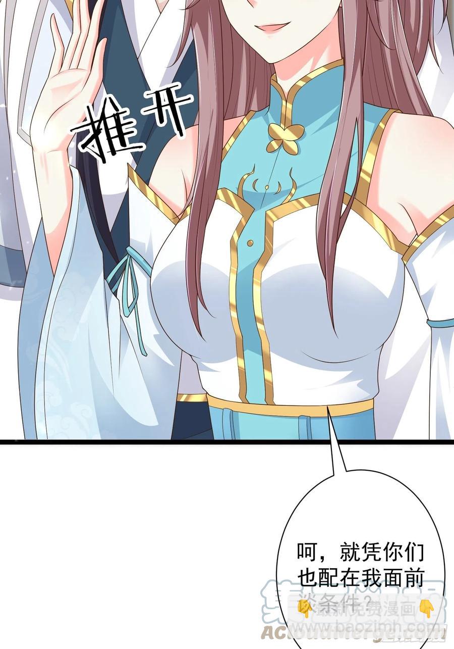 059小妞，给爷当炉鼎(1/2)-第60话