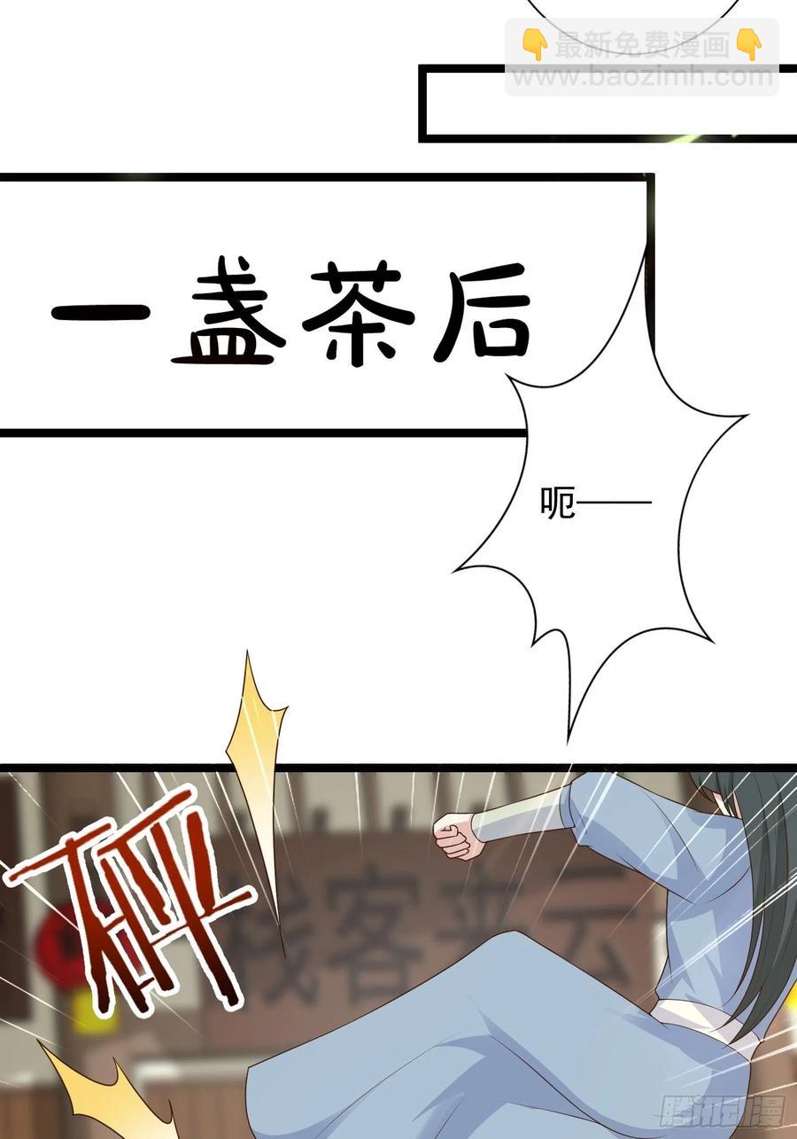 059小妞，给爷当炉鼎(1/2)-第60话