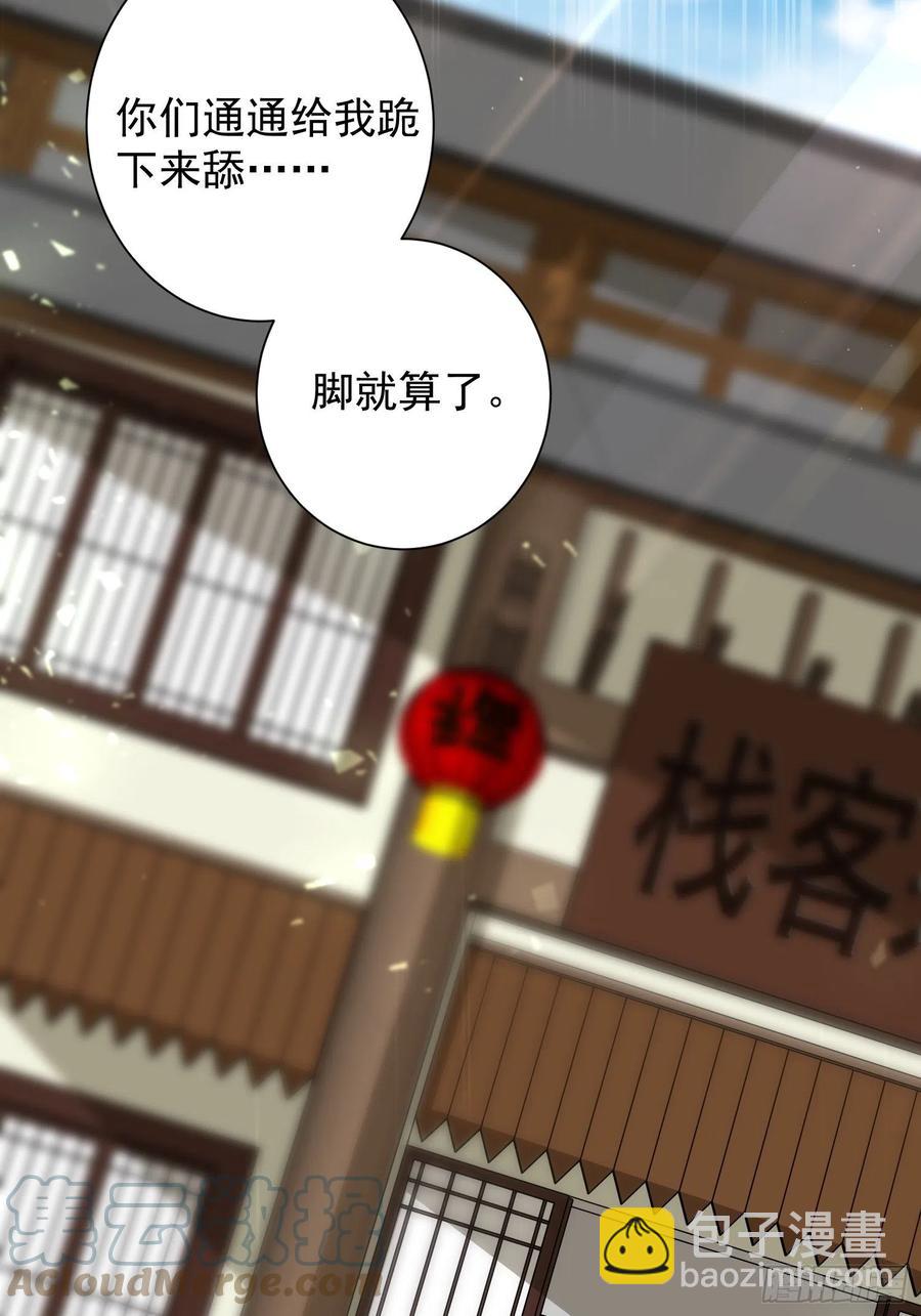 059小妞，给爷当炉鼎(1/2)-第60话