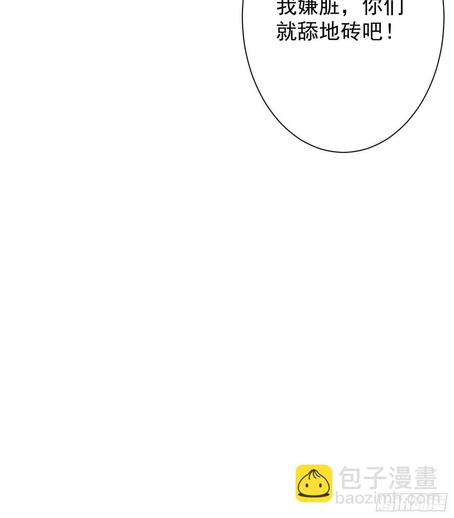 059小妞，给爷当炉鼎(1/2)-第60话