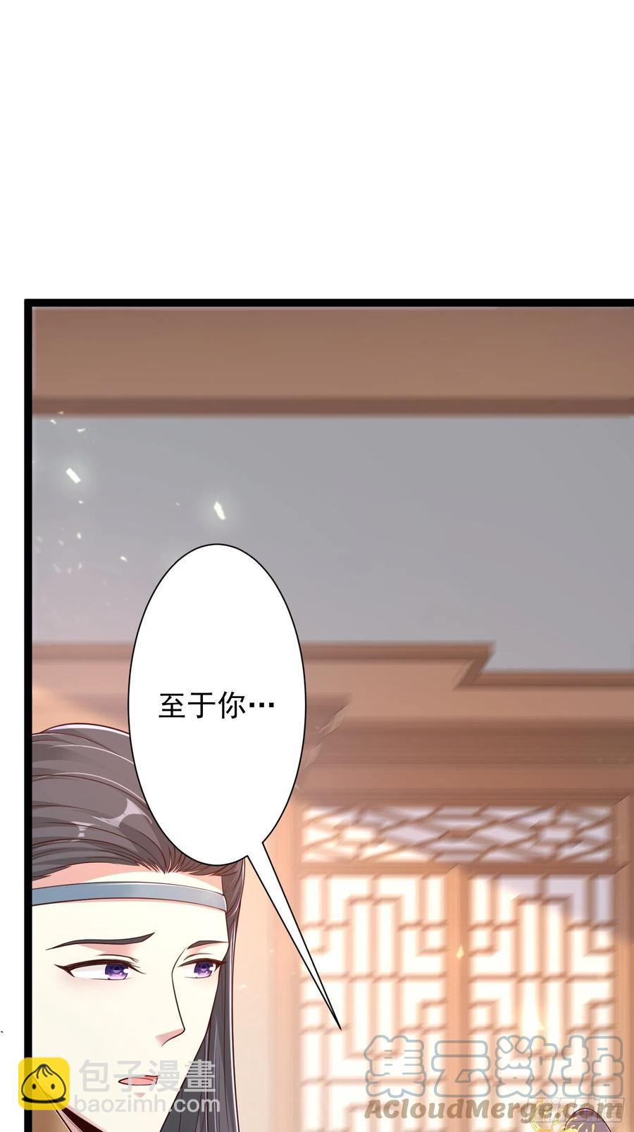 059小妞，给爷当炉鼎(1/2)-第60话