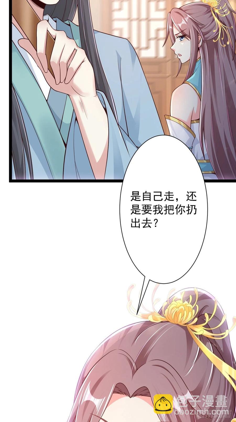 059小妞，给爷当炉鼎(1/2)-第60话