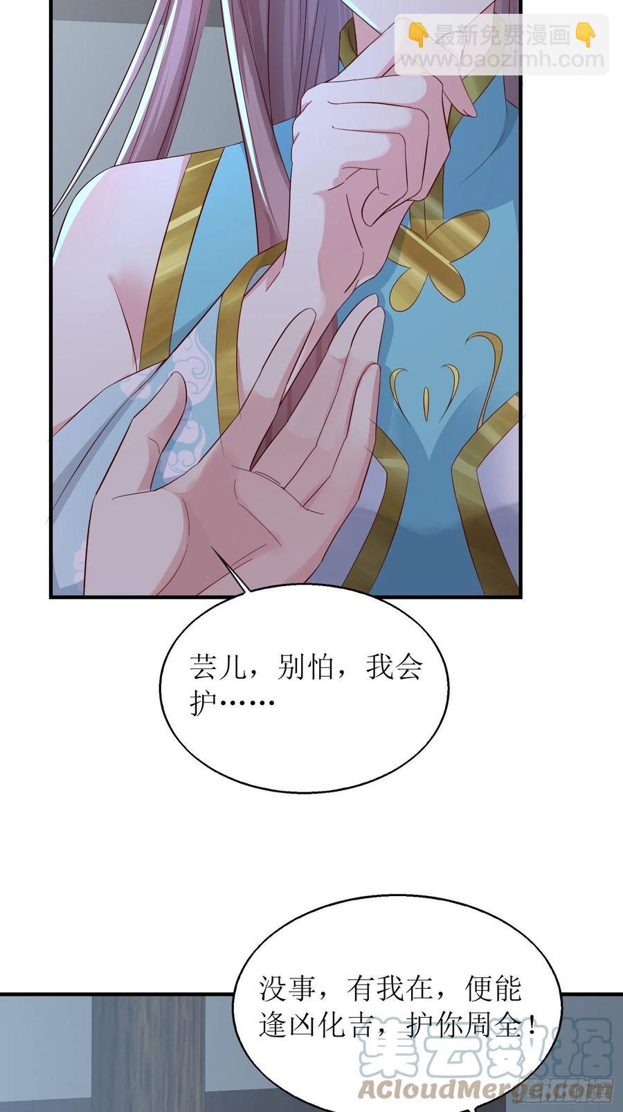 061本王护你周全(1/2)-第62话