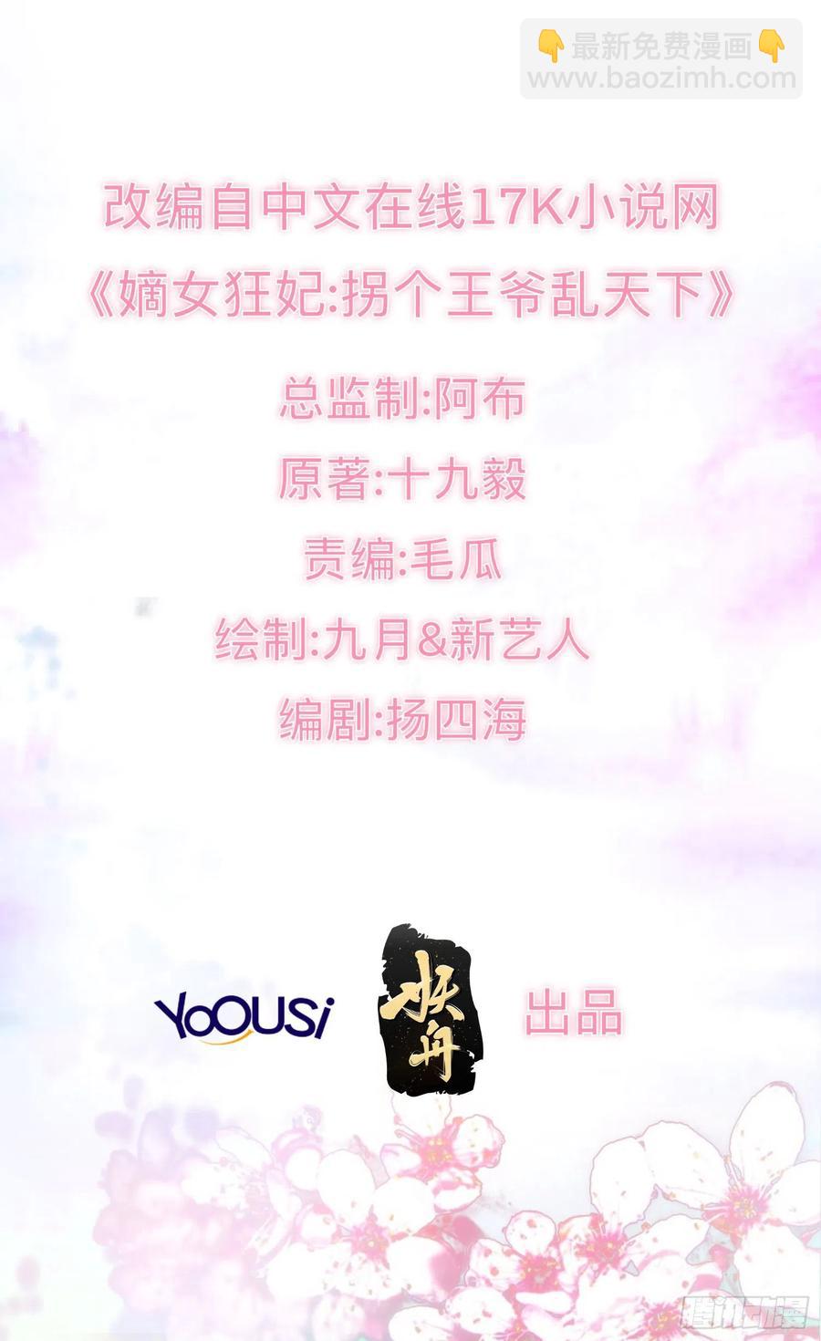 061本王护你周全(1/2)-第62话