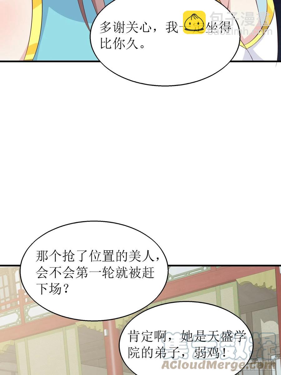 061本王护你周全(1/2)-第62话