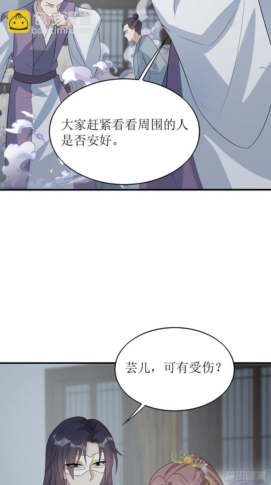 061本王护你周全(1/2)-第62话