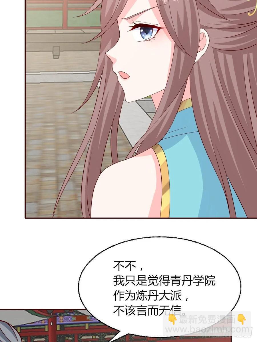 063跪下吧你！(1/2)-第64话
