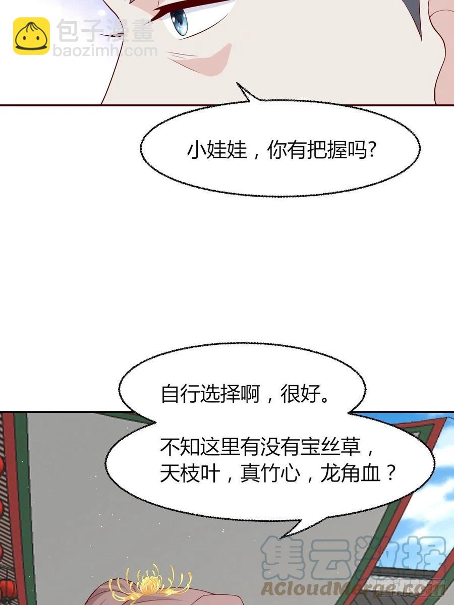 063跪下吧你！(1/2)-第64话