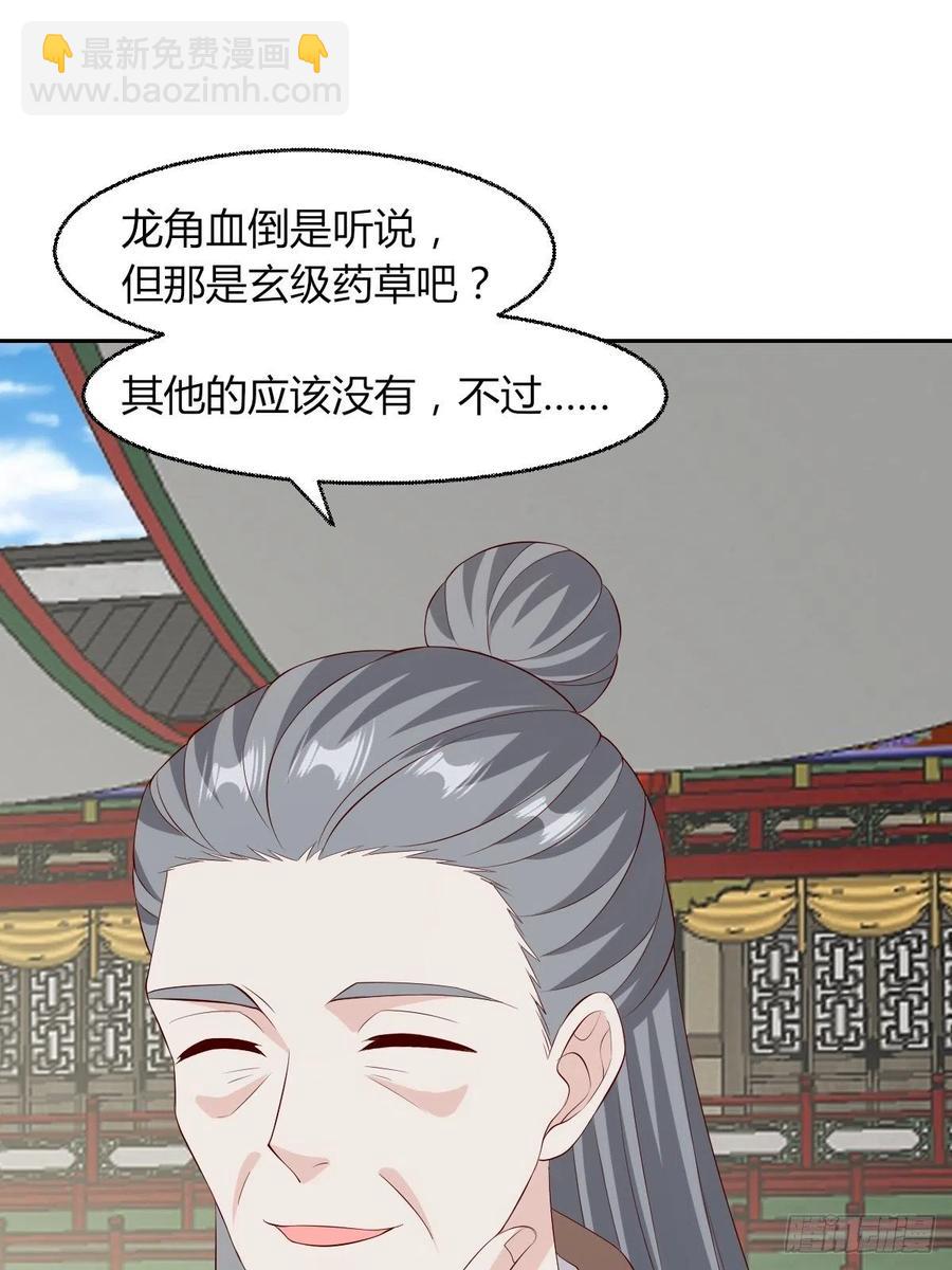 063跪下吧你！(1/2)-第64话