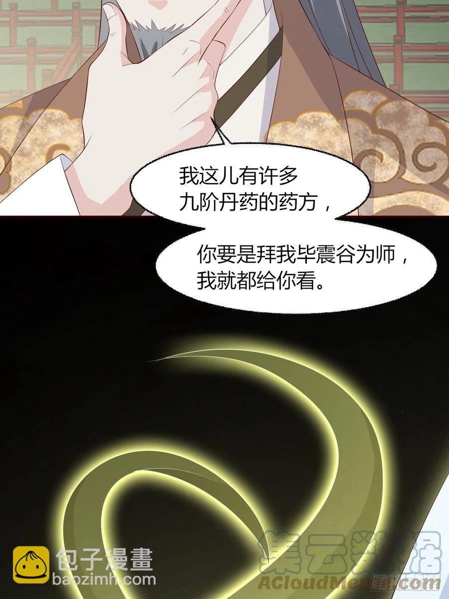 063跪下吧你！(1/2)-第64话