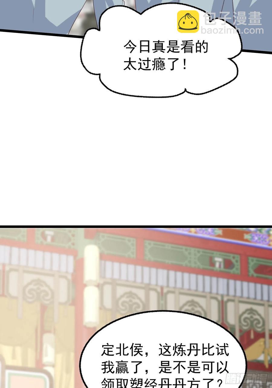 065乖乖献祭吧！(1/2)-第66话