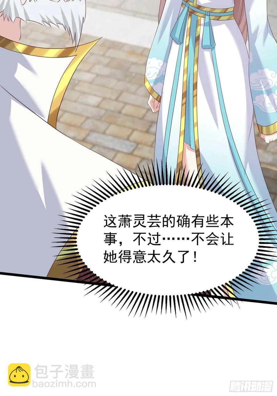 065乖乖献祭吧！(1/2)-第66话