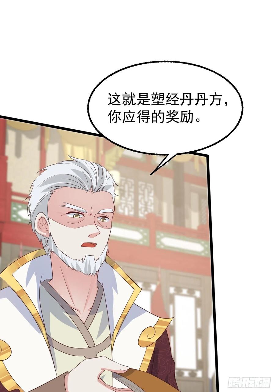 065乖乖献祭吧！(1/2)-第66话
