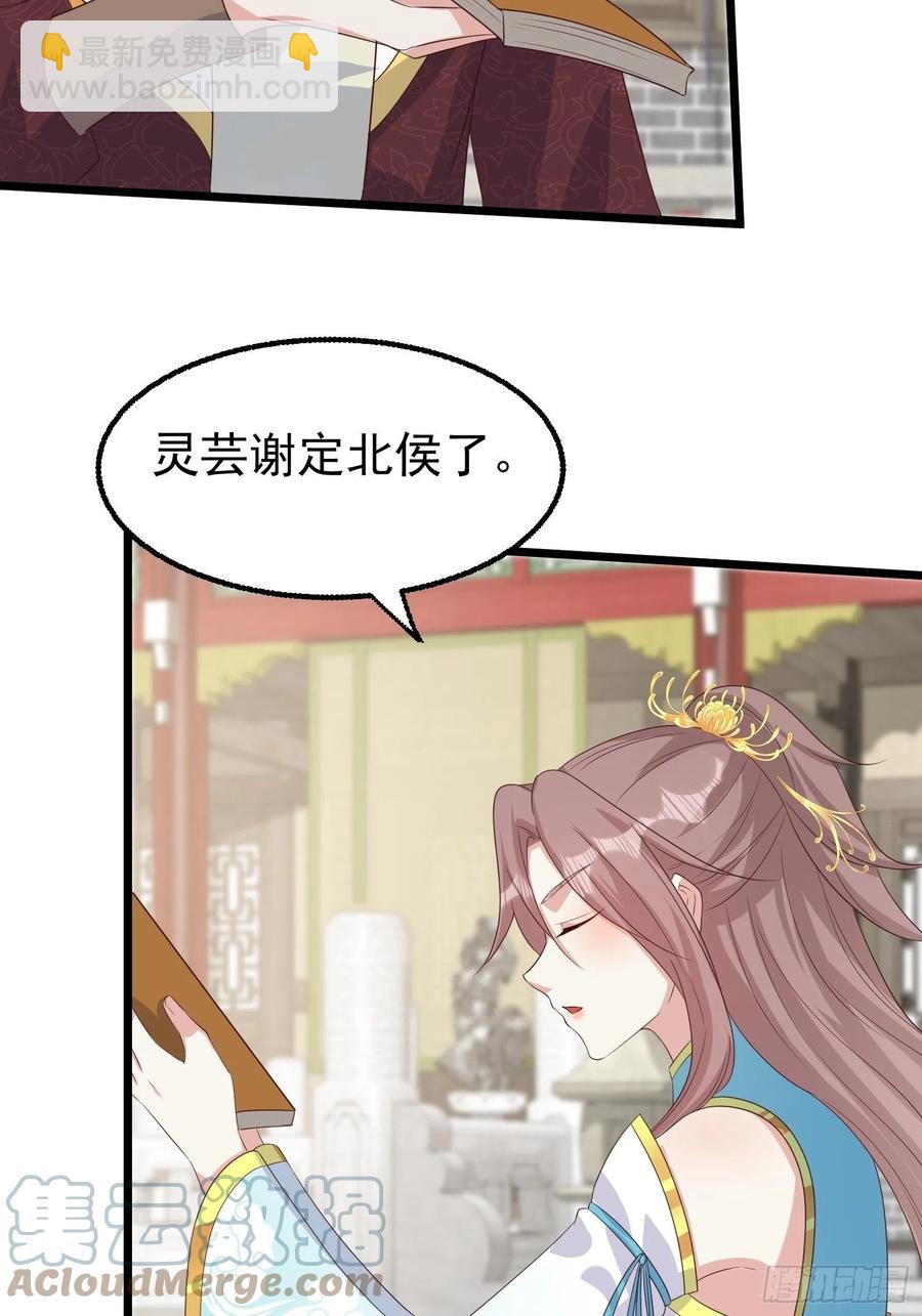 065乖乖献祭吧！(1/2)-第66话