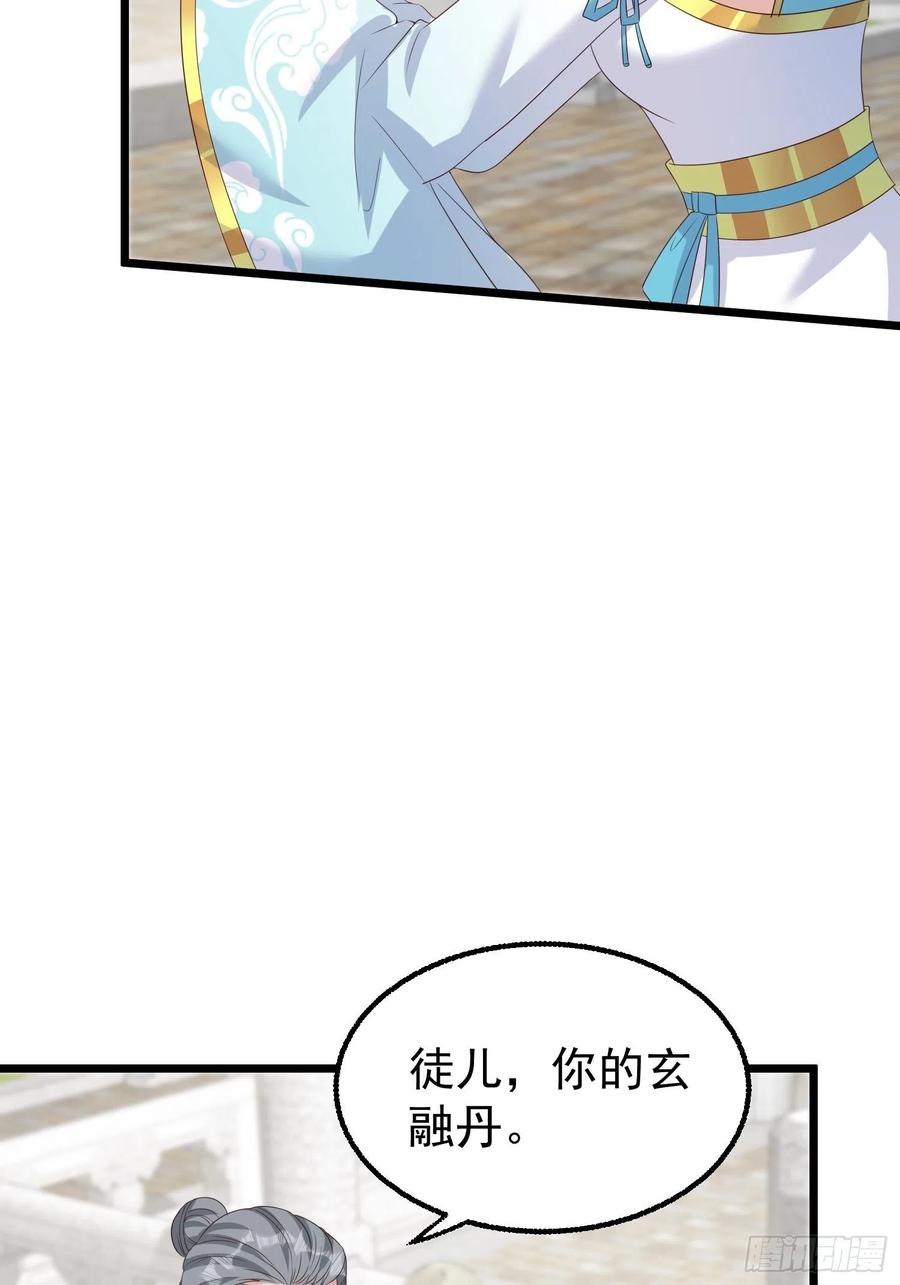 065乖乖献祭吧！(1/2)-第66话