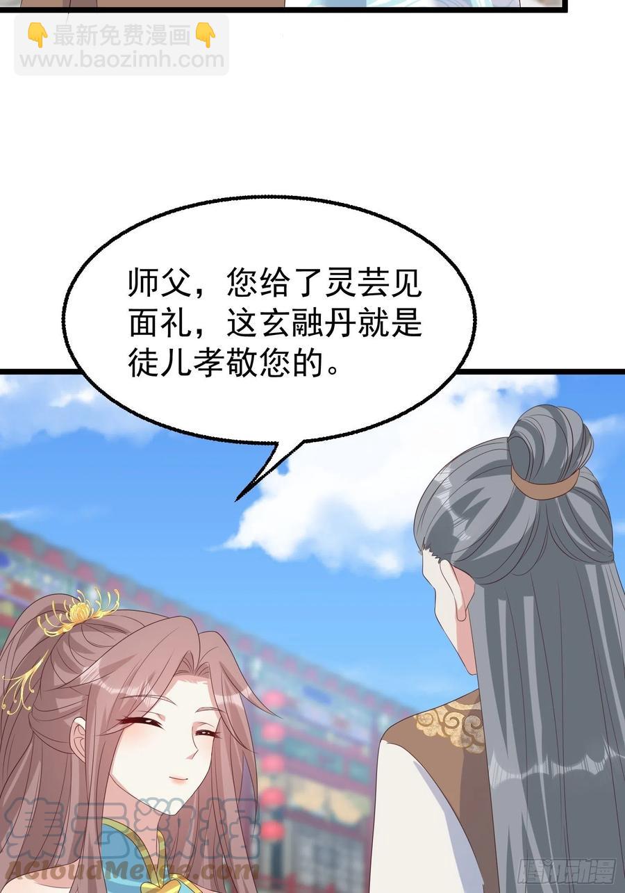 065乖乖献祭吧！(1/2)-第66话