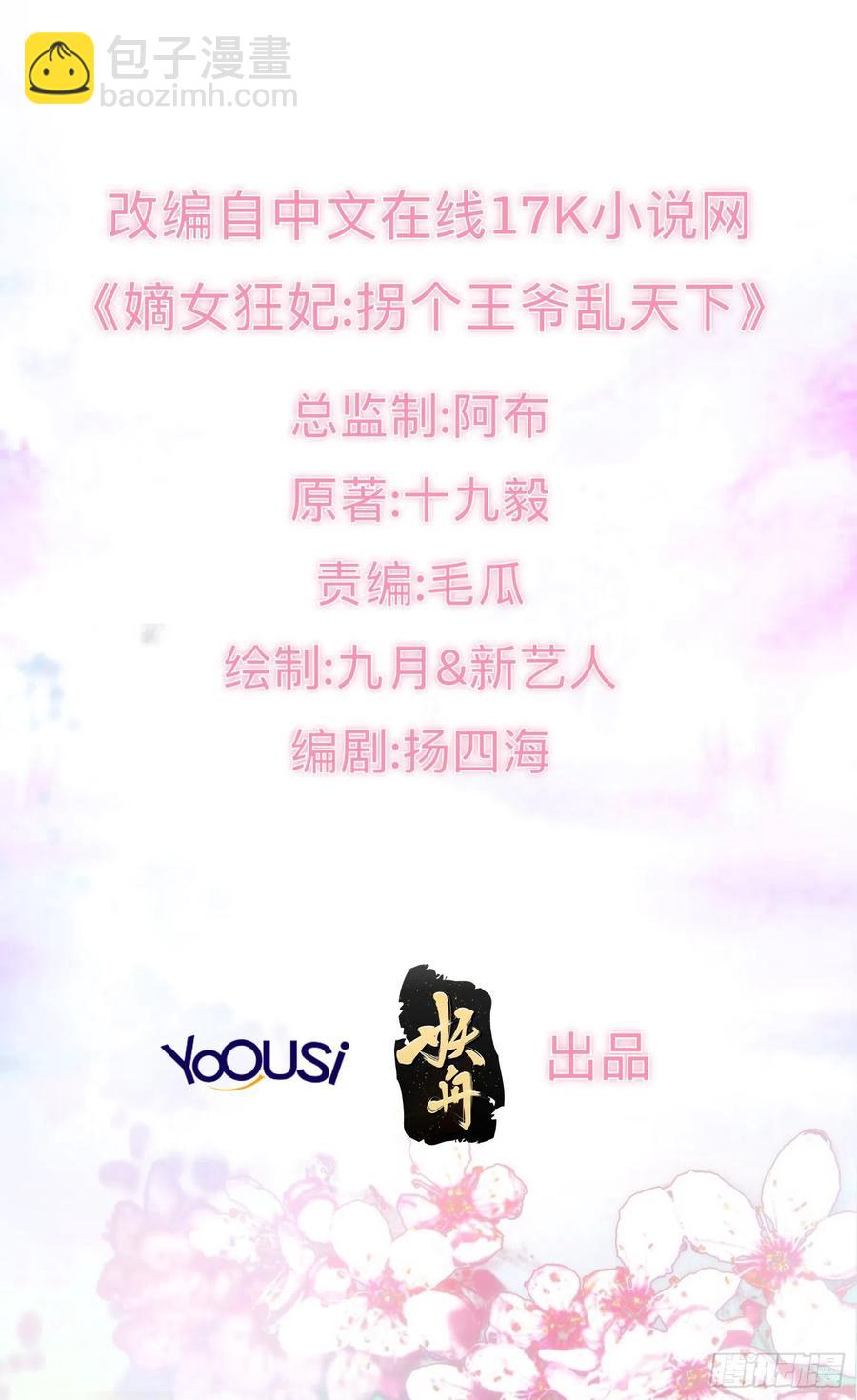065乖乖献祭吧！(1/2)-第66话