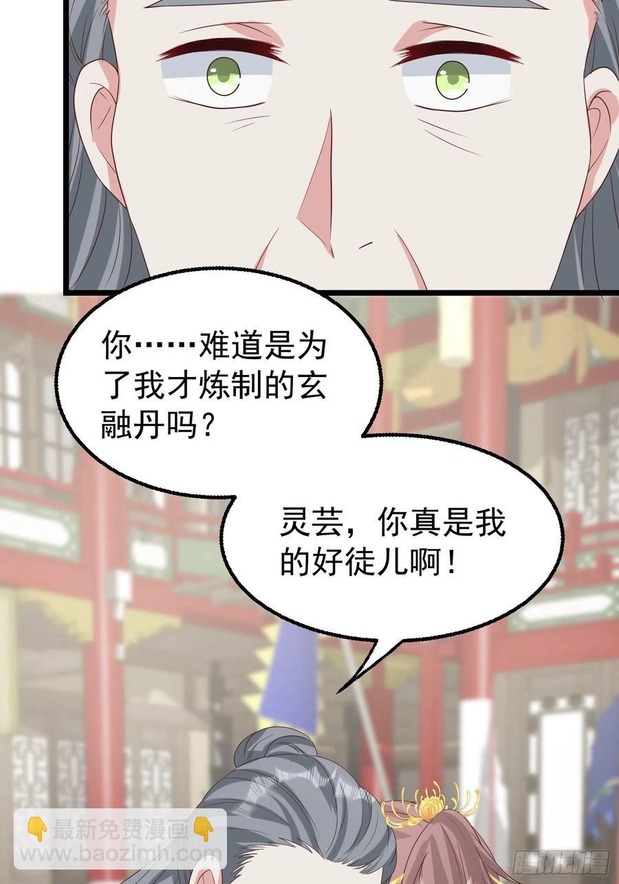 065乖乖献祭吧！(1/2)-第66话
